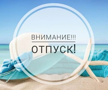 Режим работы магазина в июле 2025 Г.